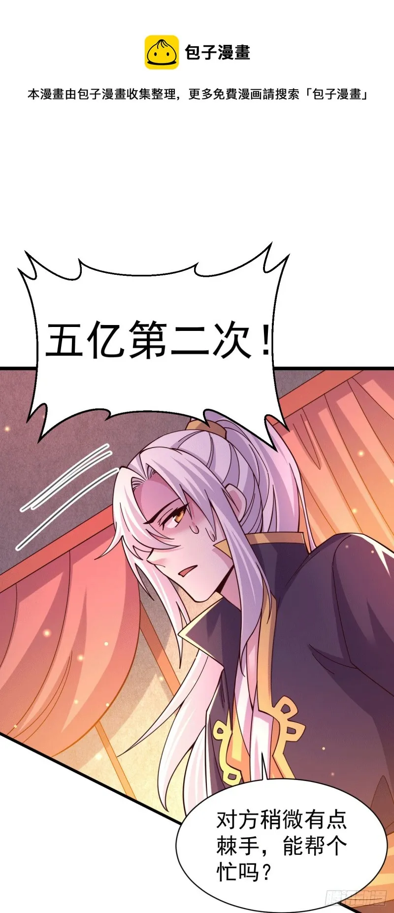 第119话 疯狂的拍卖会 第22页