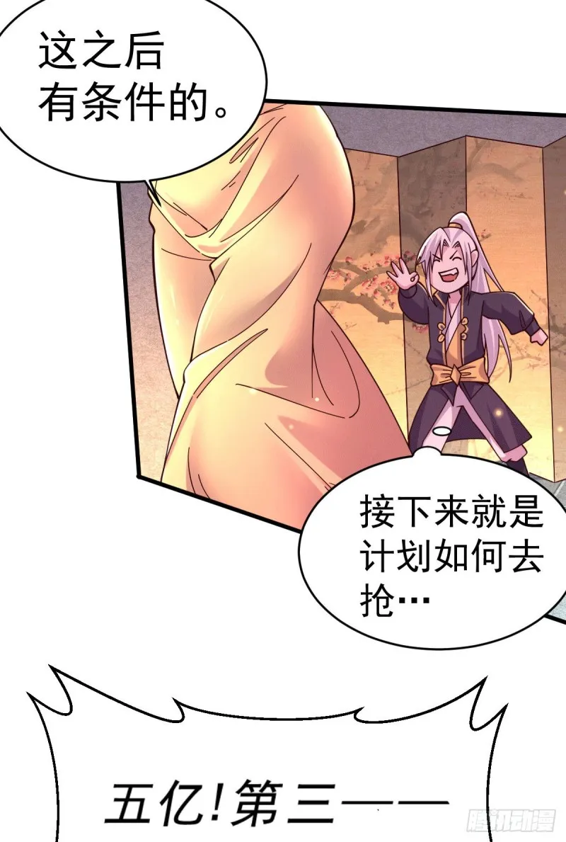 第119话 疯狂的拍卖会 第24页