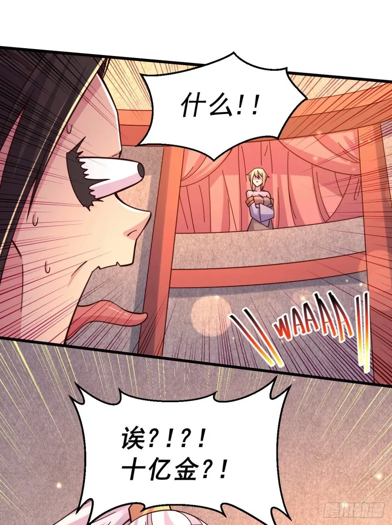 第119话 疯狂的拍卖会 第27页