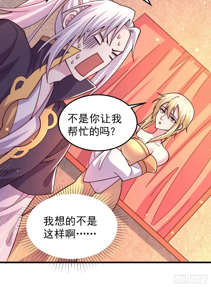 第119话 疯狂的拍卖会 第28页