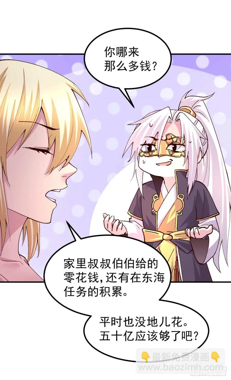 第119话 疯狂的拍卖会 第29页