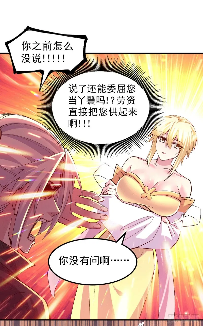 第119话 疯狂的拍卖会 第30页