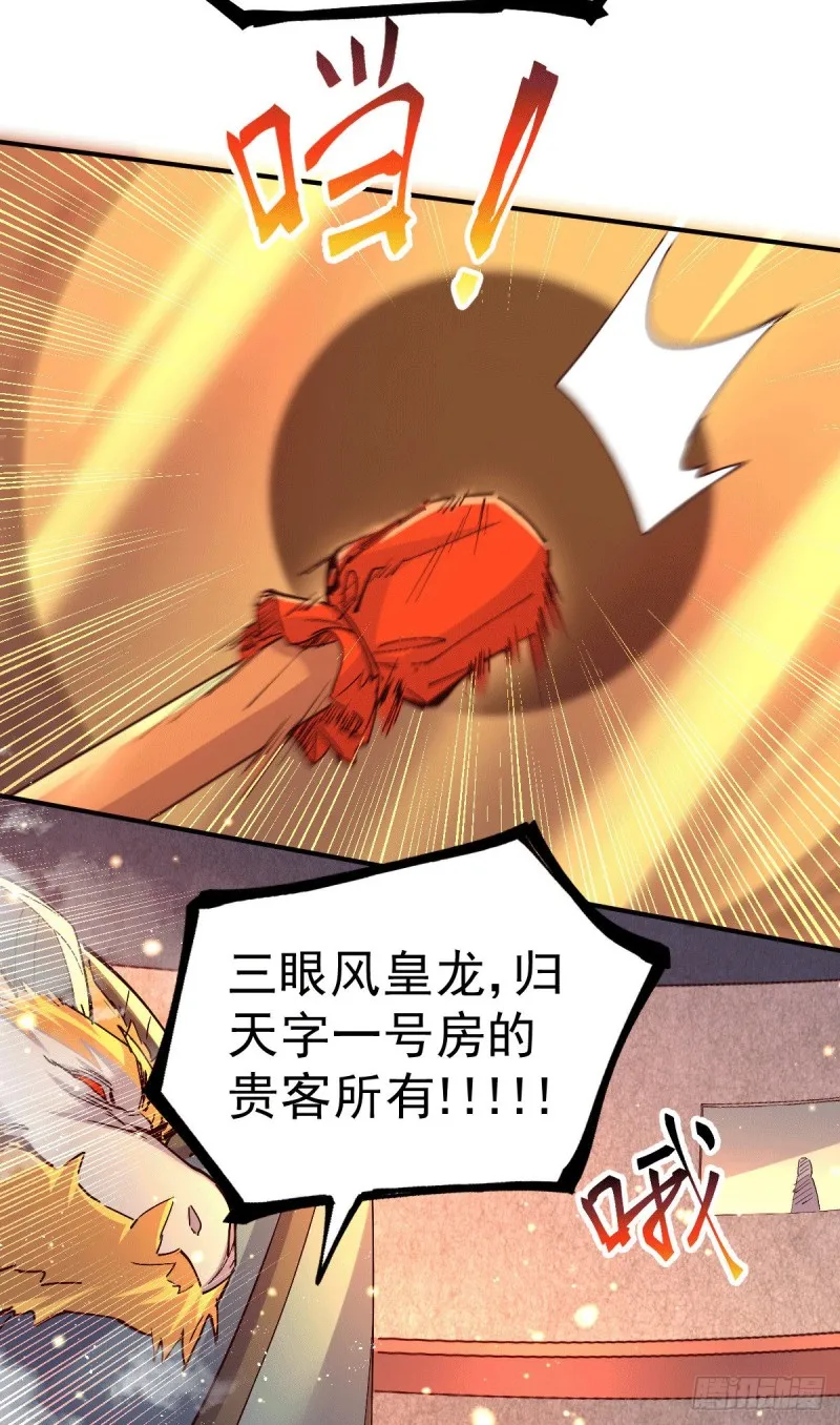 第119话 疯狂的拍卖会 第33页