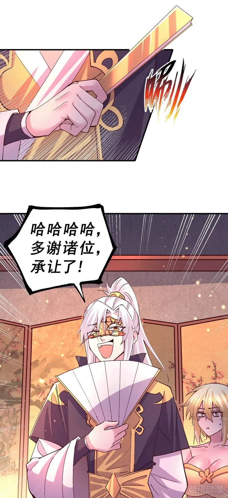 第119话 疯狂的拍卖会 第35页