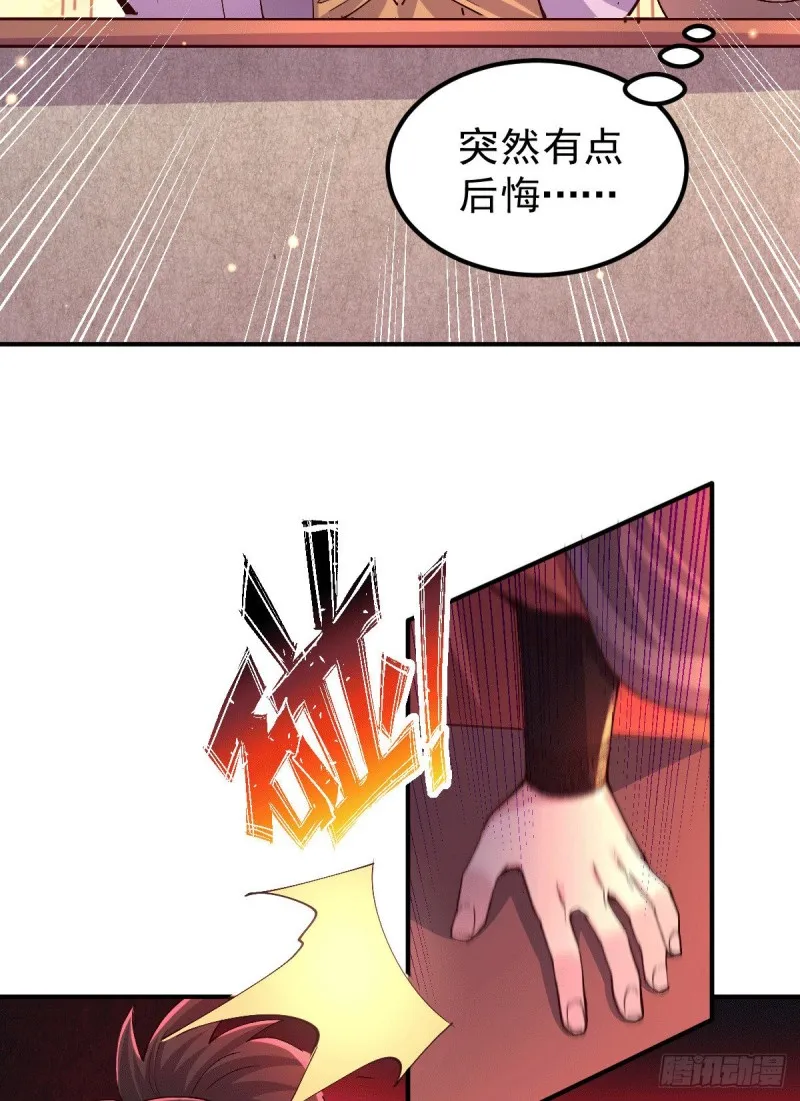 第119话 疯狂的拍卖会 第36页