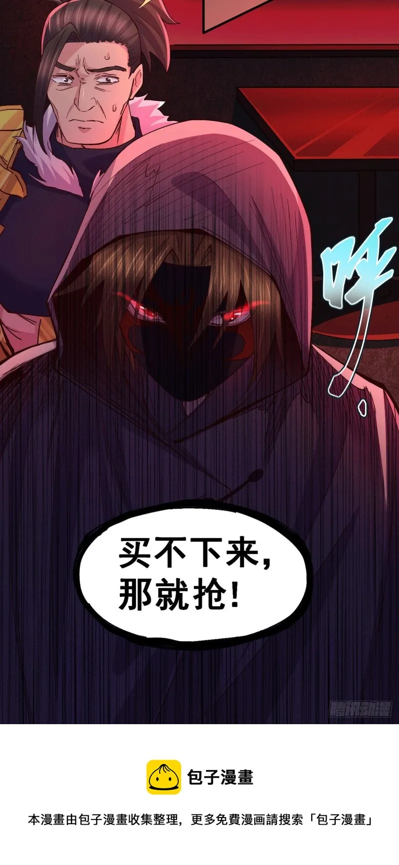 第119话 疯狂的拍卖会 第37页
