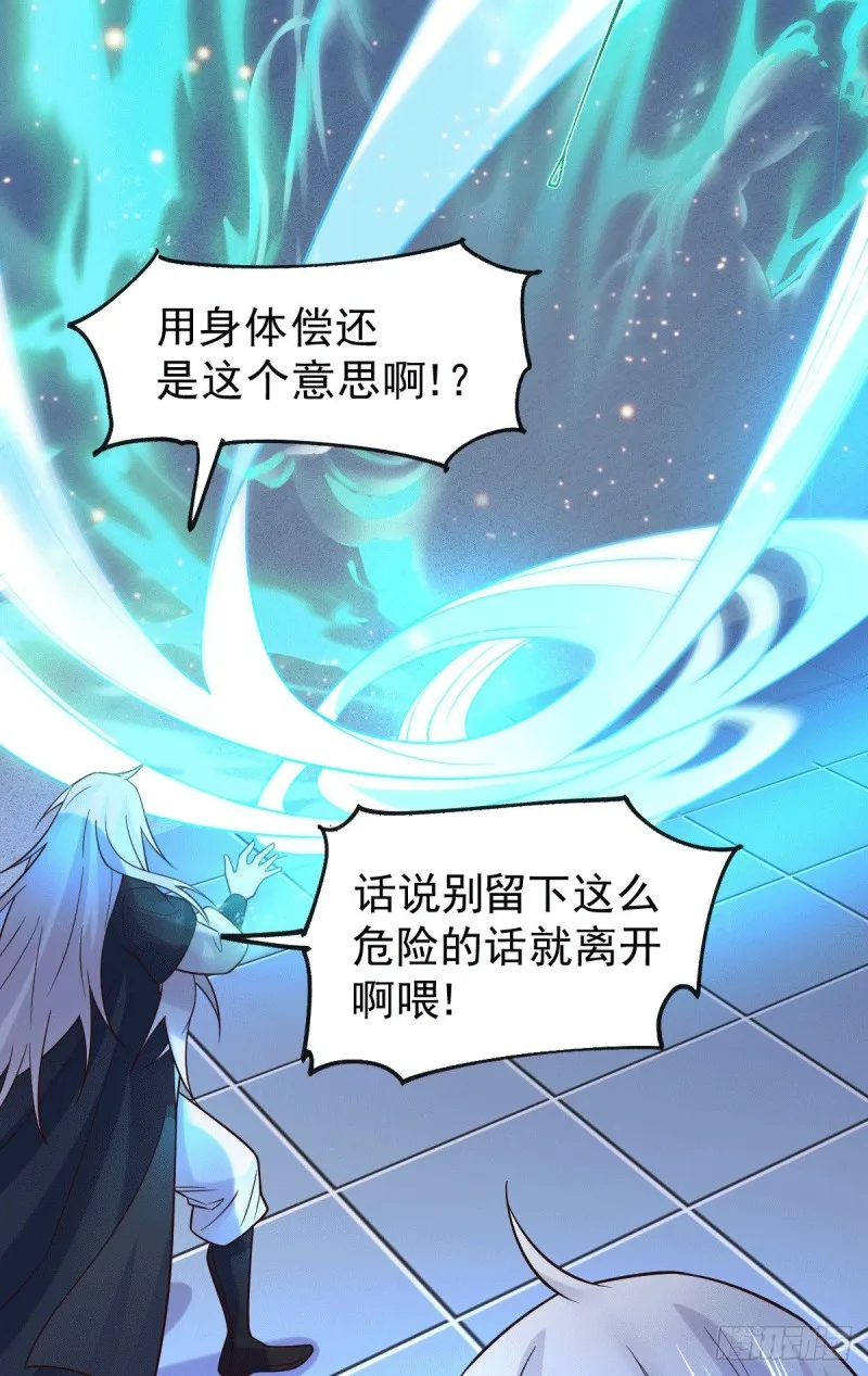 第120话 她寻龙是为了我！ 第5页