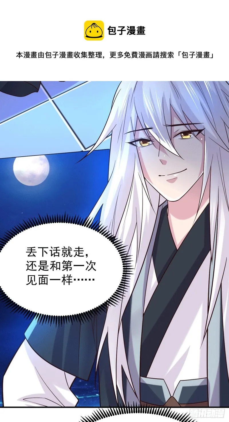 第120话 她寻龙是为了我！ 第6页