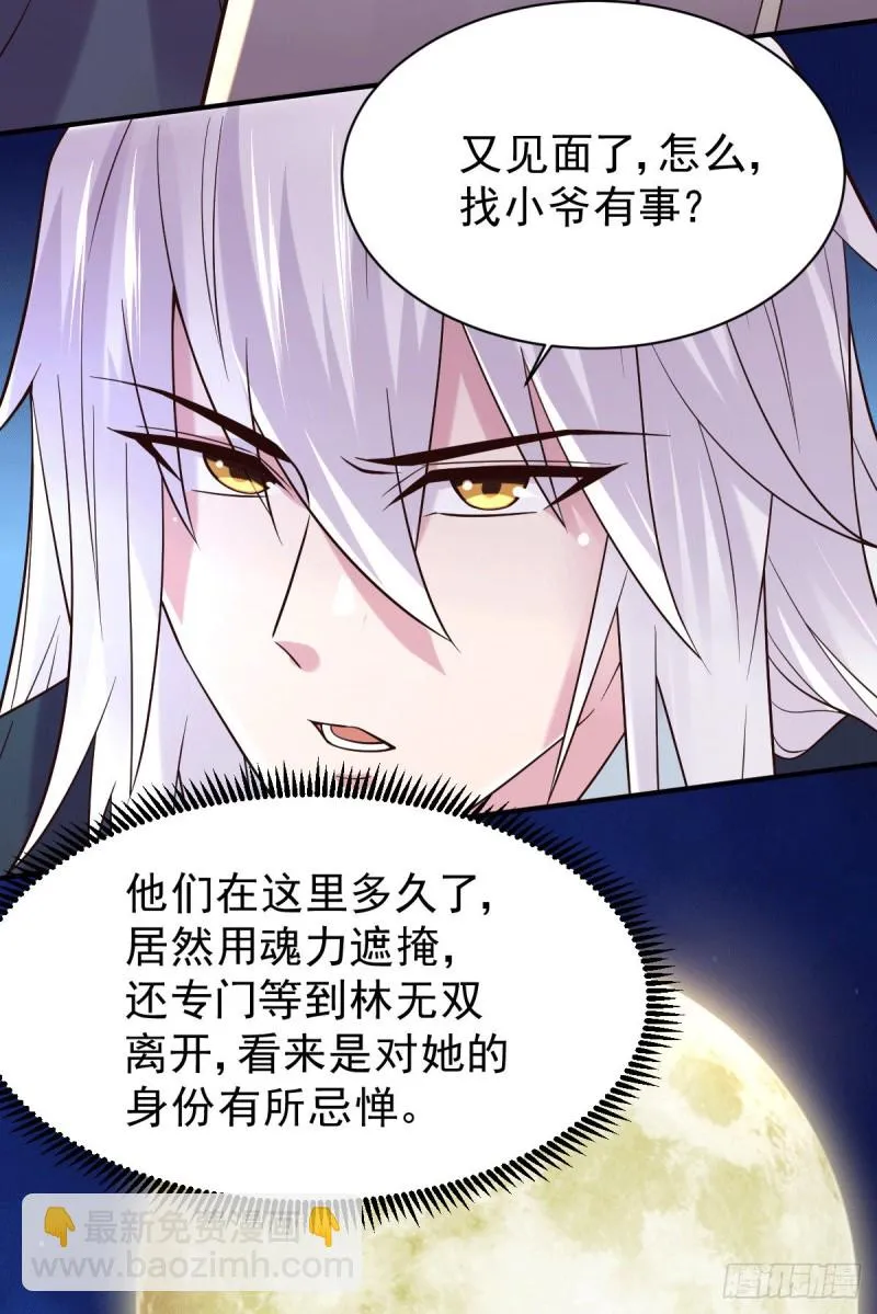 第120话 她寻龙是为了我！ 第11页