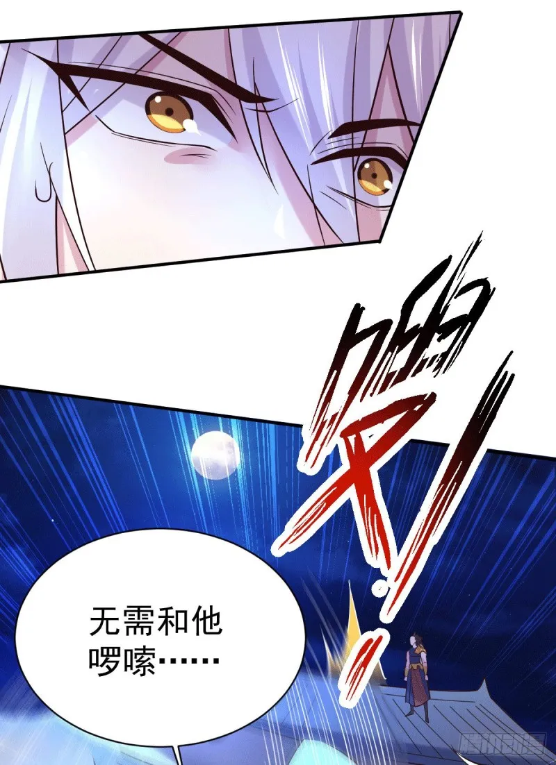 第120话 她寻龙是为了我！ 第13页