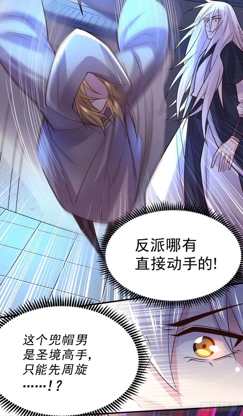 第120话 她寻龙是为了我！ 第14页
