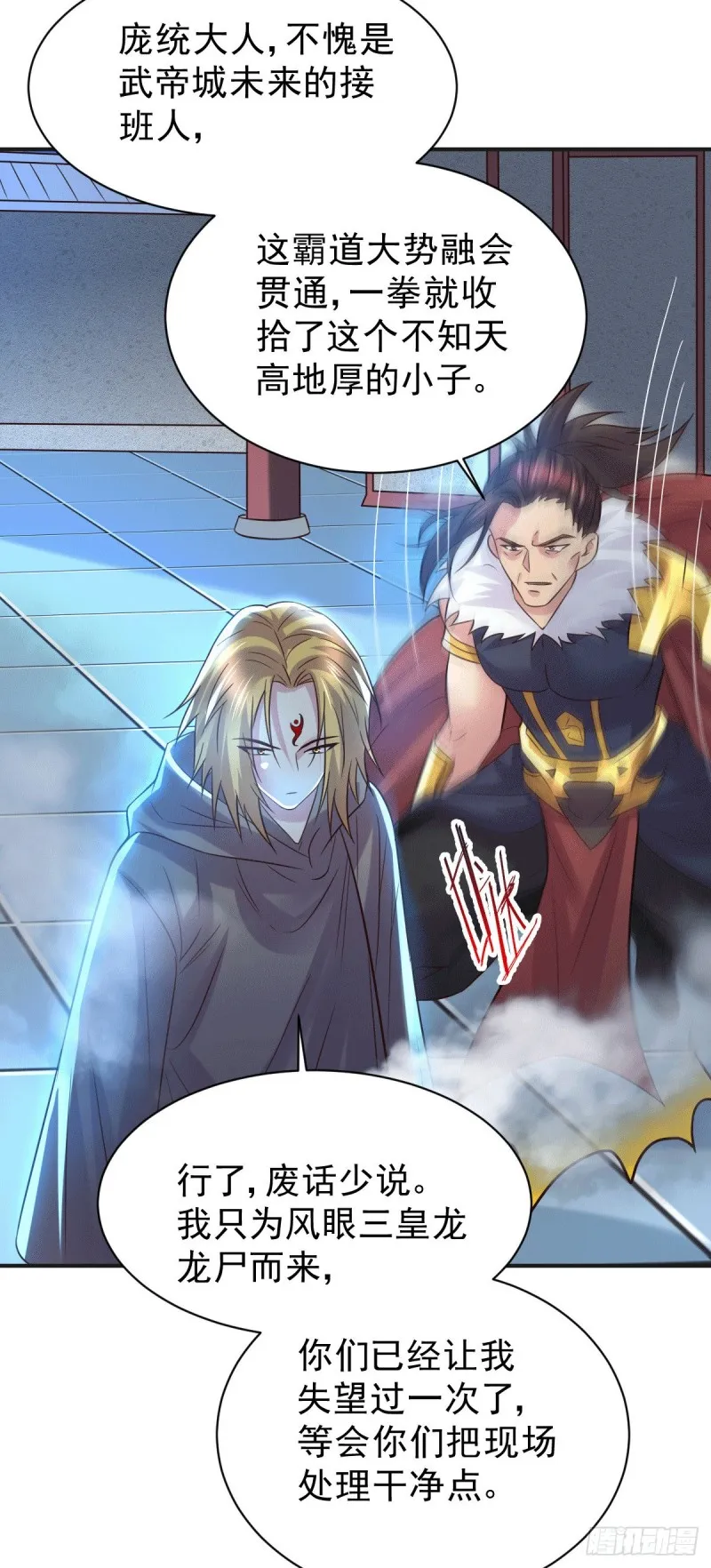 第120话 她寻龙是为了我！ 第19页