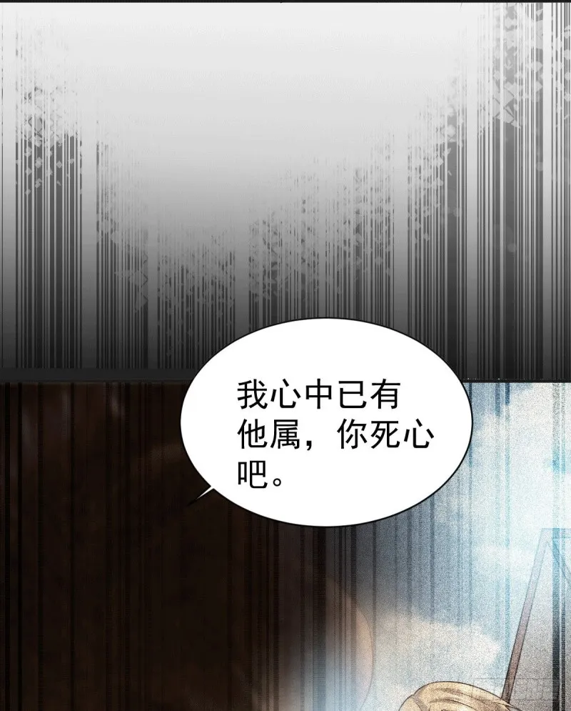 第120话 她寻龙是为了我！ 第21页