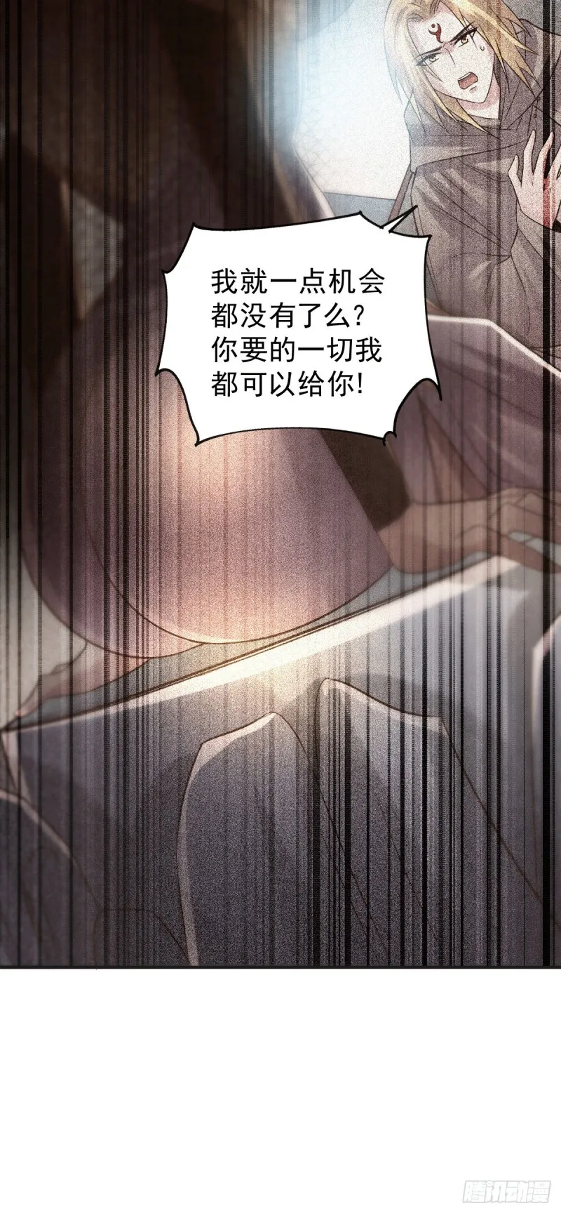 第120话 她寻龙是为了我！ 第22页