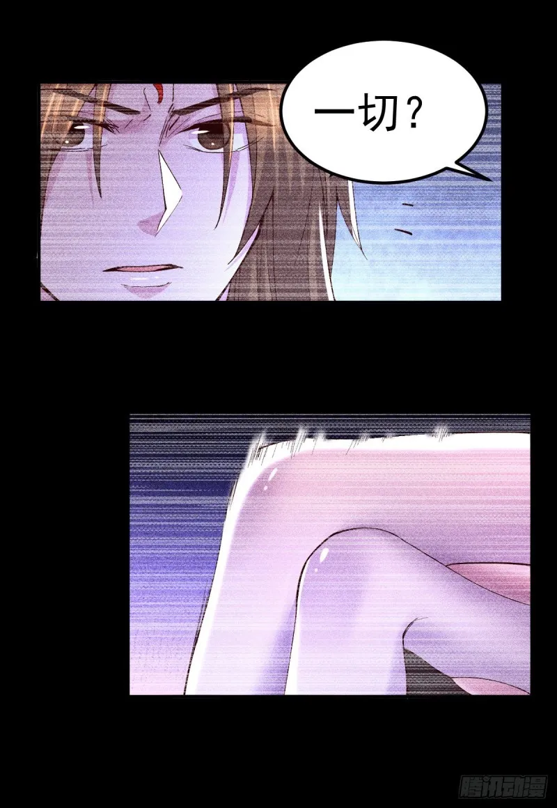 第120话 她寻龙是为了我！ 第23页