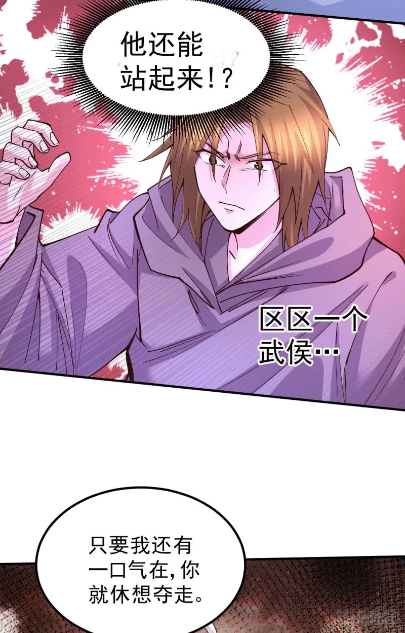 第120话 她寻龙是为了我！ 第28页
