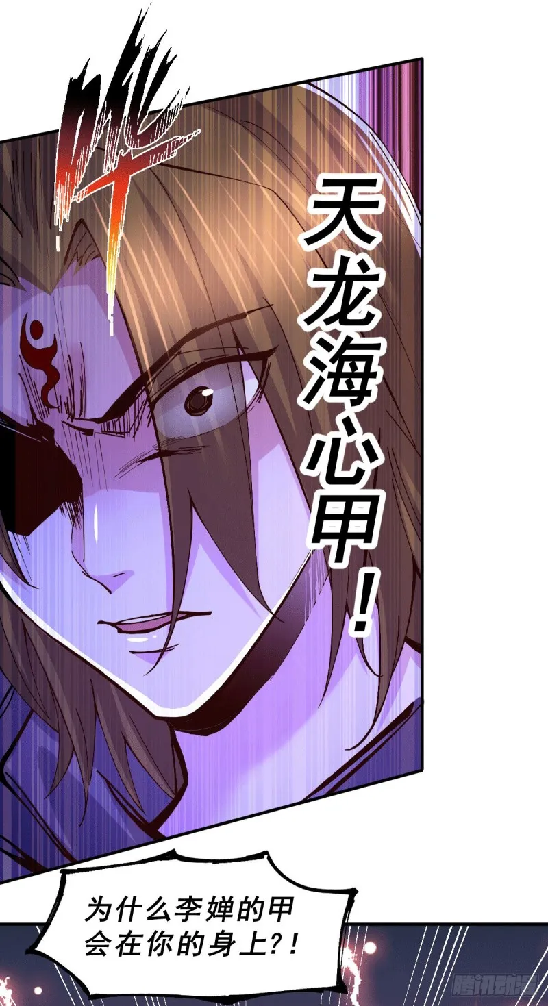 第120话 她寻龙是为了我！ 第30页