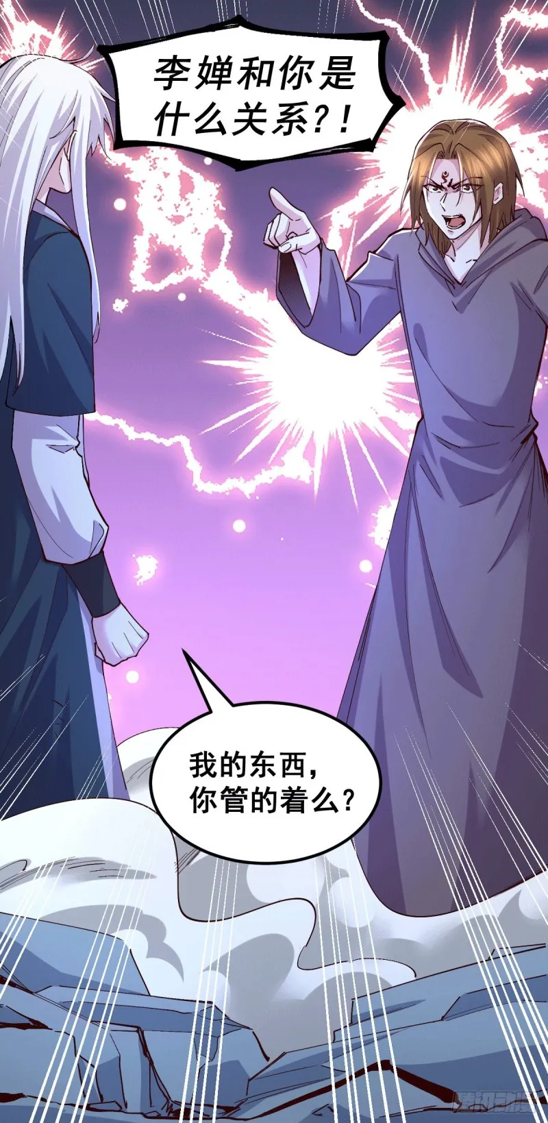第120话 她寻龙是为了我！ 第31页
