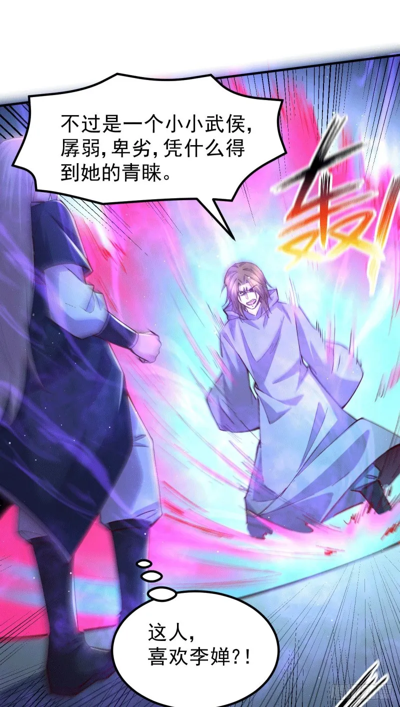 第120话 她寻龙是为了我！ 第34页