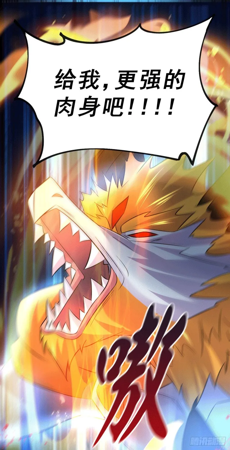 第120话 她寻龙是为了我！ 第41页