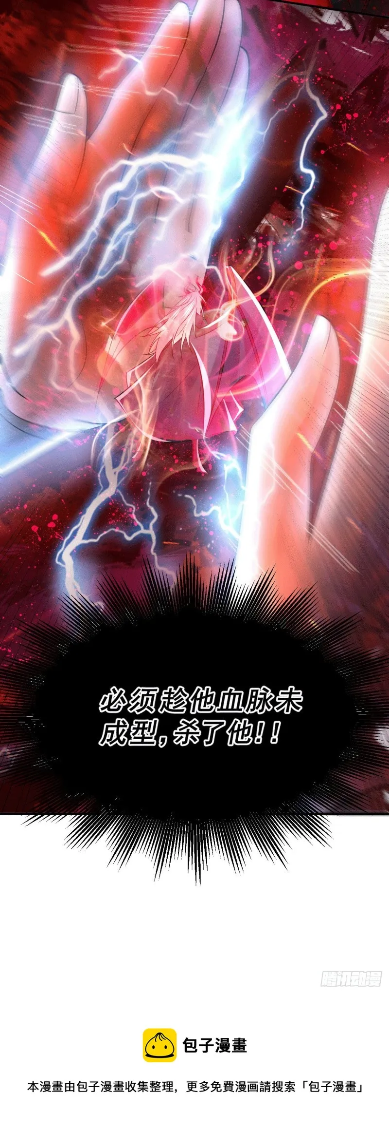 第120话 她寻龙是为了我！ 第47页