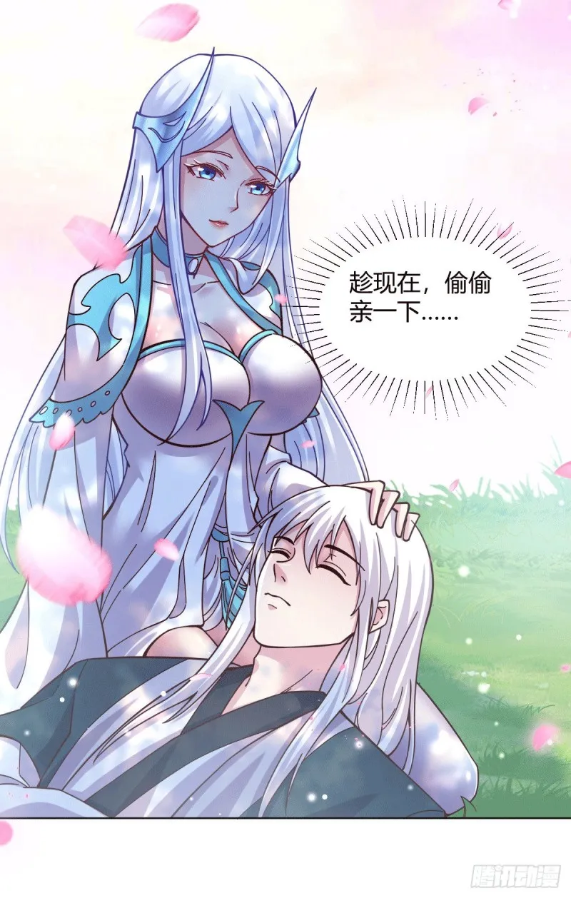第123话 偷亲被抓包 第3页
