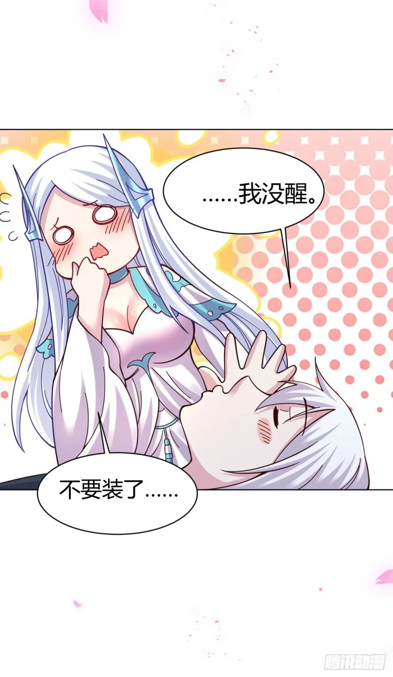 第123话 偷亲被抓包 第7页