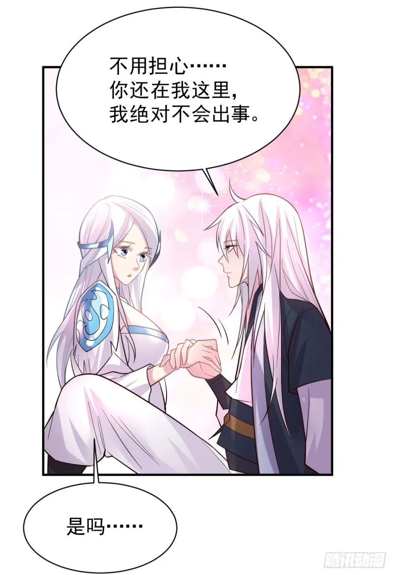 第123话 偷亲被抓包 第13页