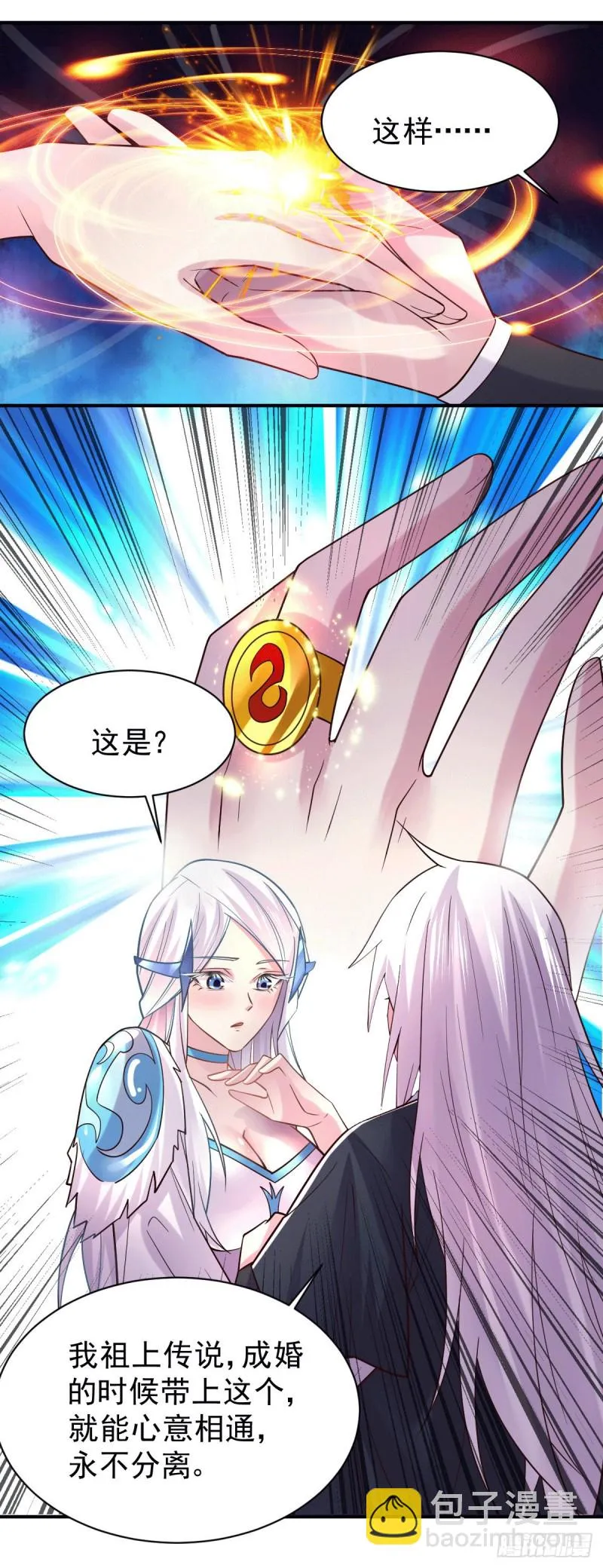 第123话 偷亲被抓包 第14页