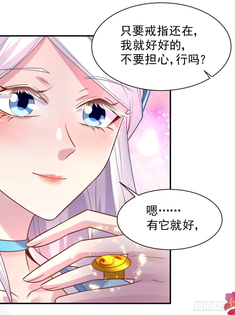 第123话 偷亲被抓包 第15页