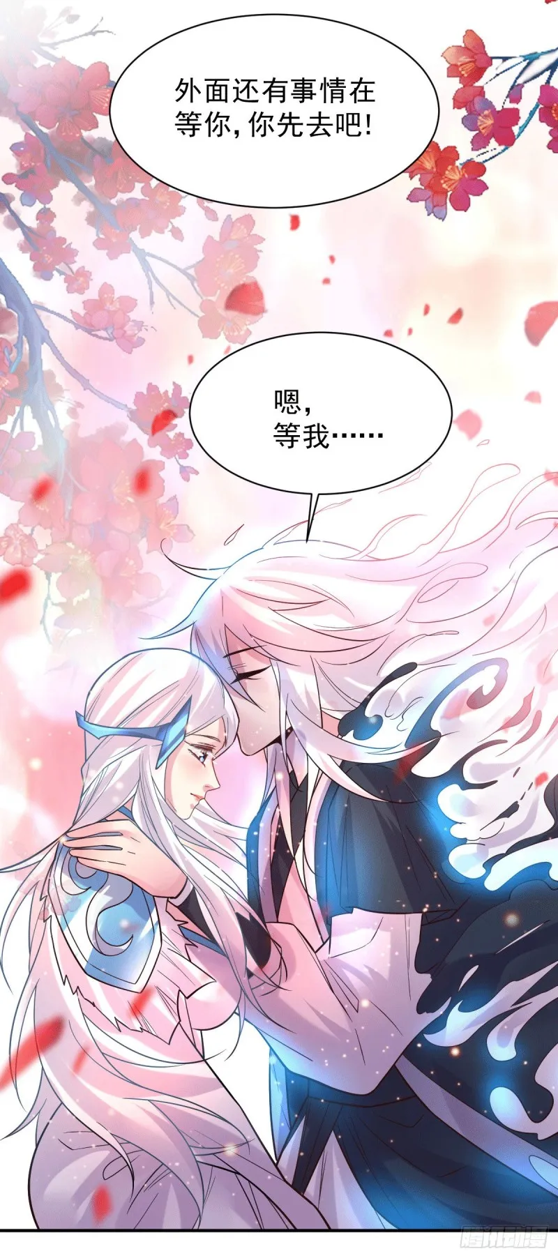 第123话 偷亲被抓包 第16页