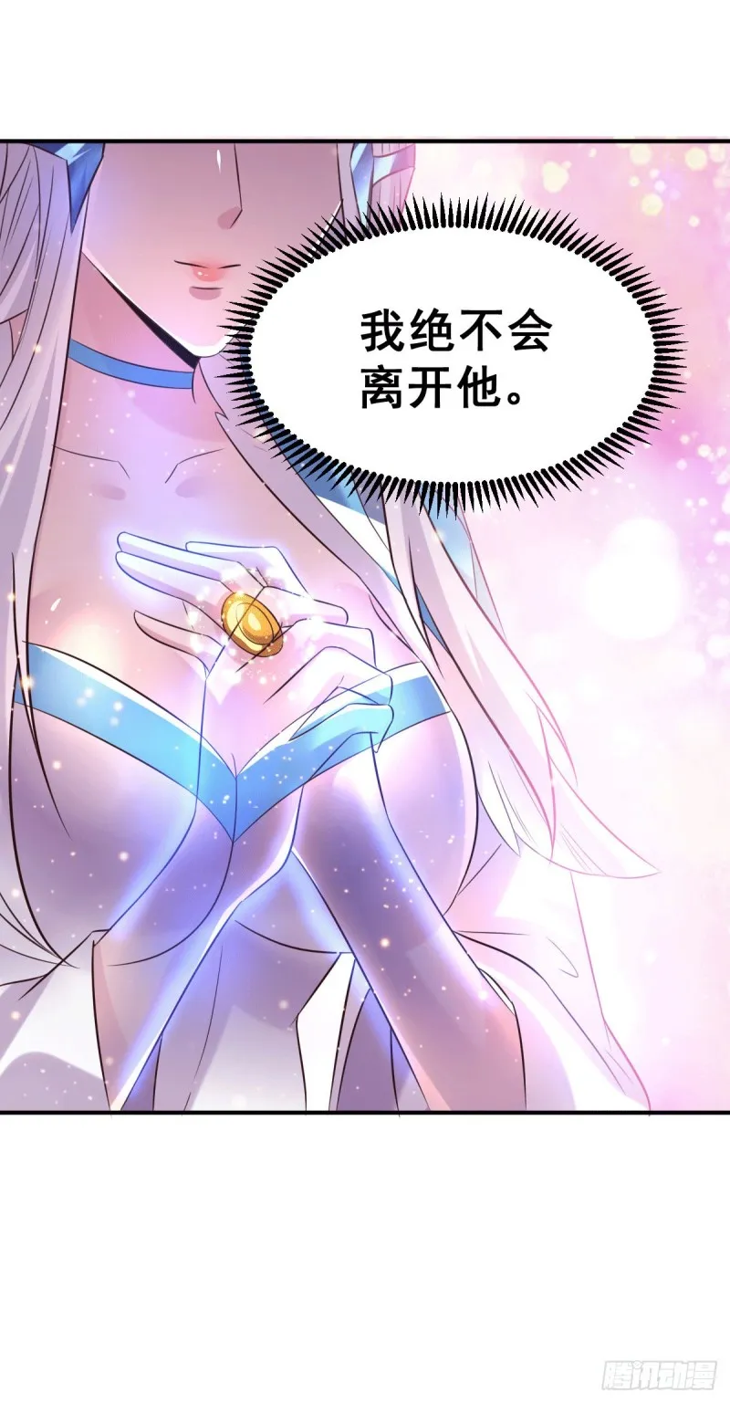 第123话 偷亲被抓包 第18页