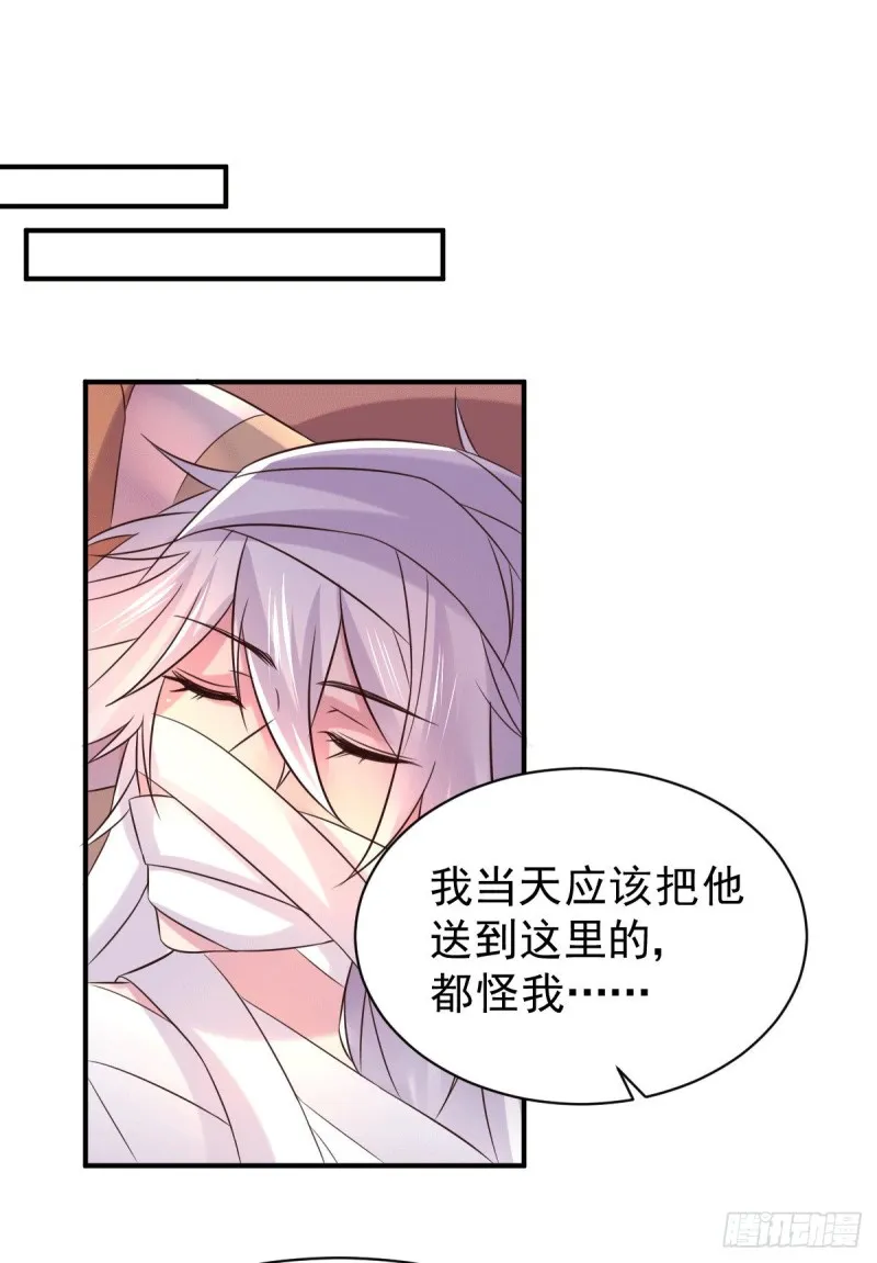 第123话 偷亲被抓包 第19页
