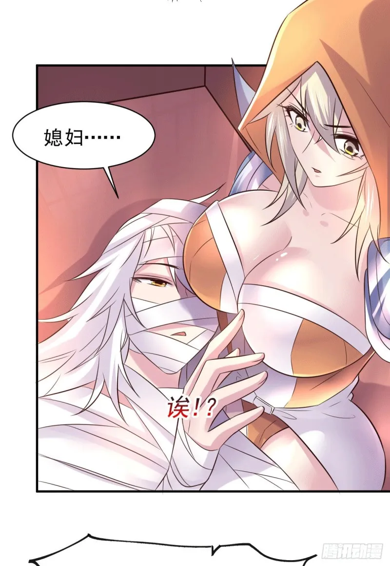 第123话 偷亲被抓包 第21页