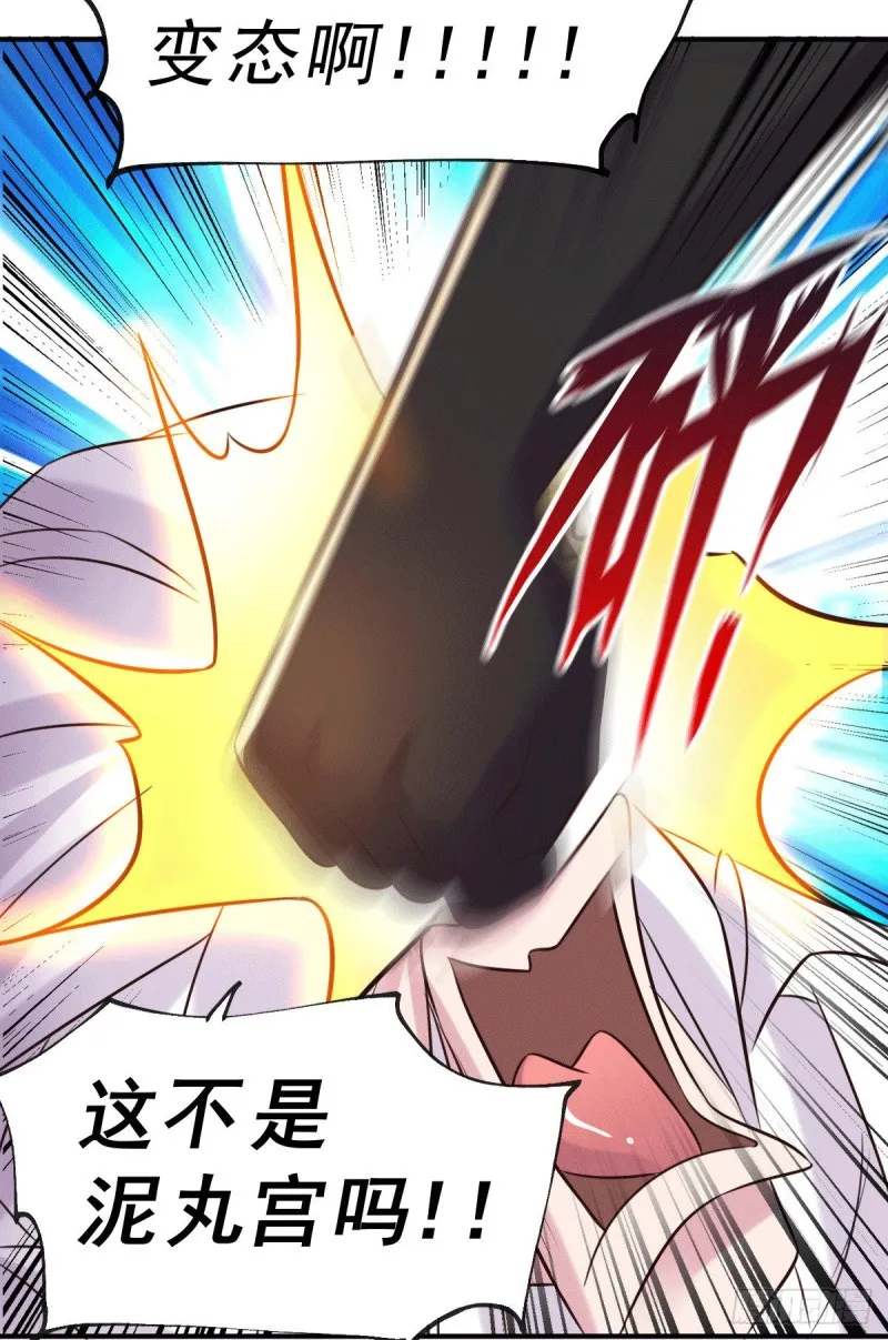 第123话 偷亲被抓包 第22页