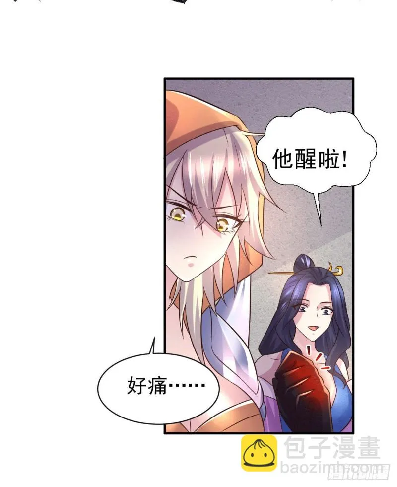 第123话 偷亲被抓包 第23页