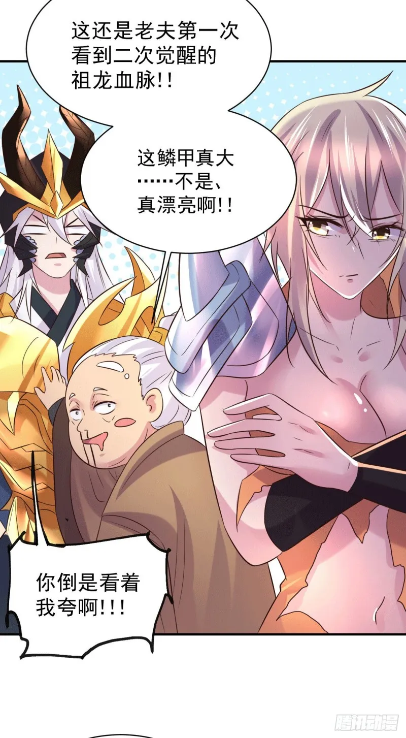 第123话 偷亲被抓包 第31页