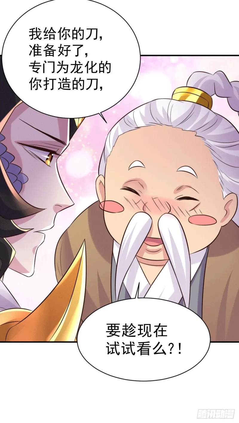 第123话 偷亲被抓包 第32页