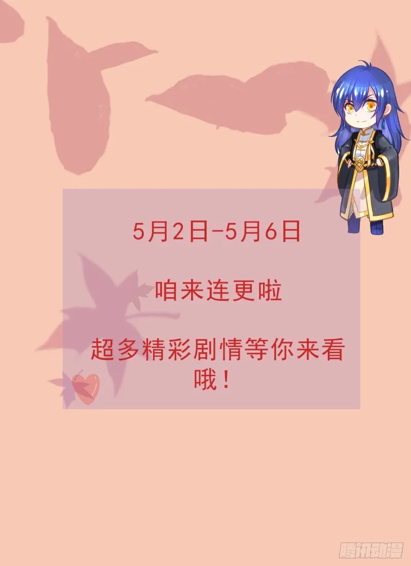 第123话 偷亲被抓包 第33页