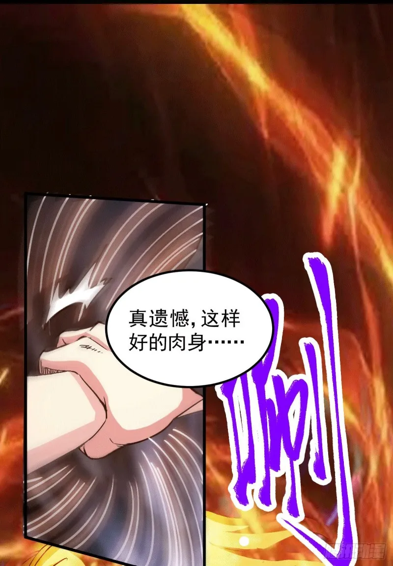 第122话 姜寒死里逃生 第2页