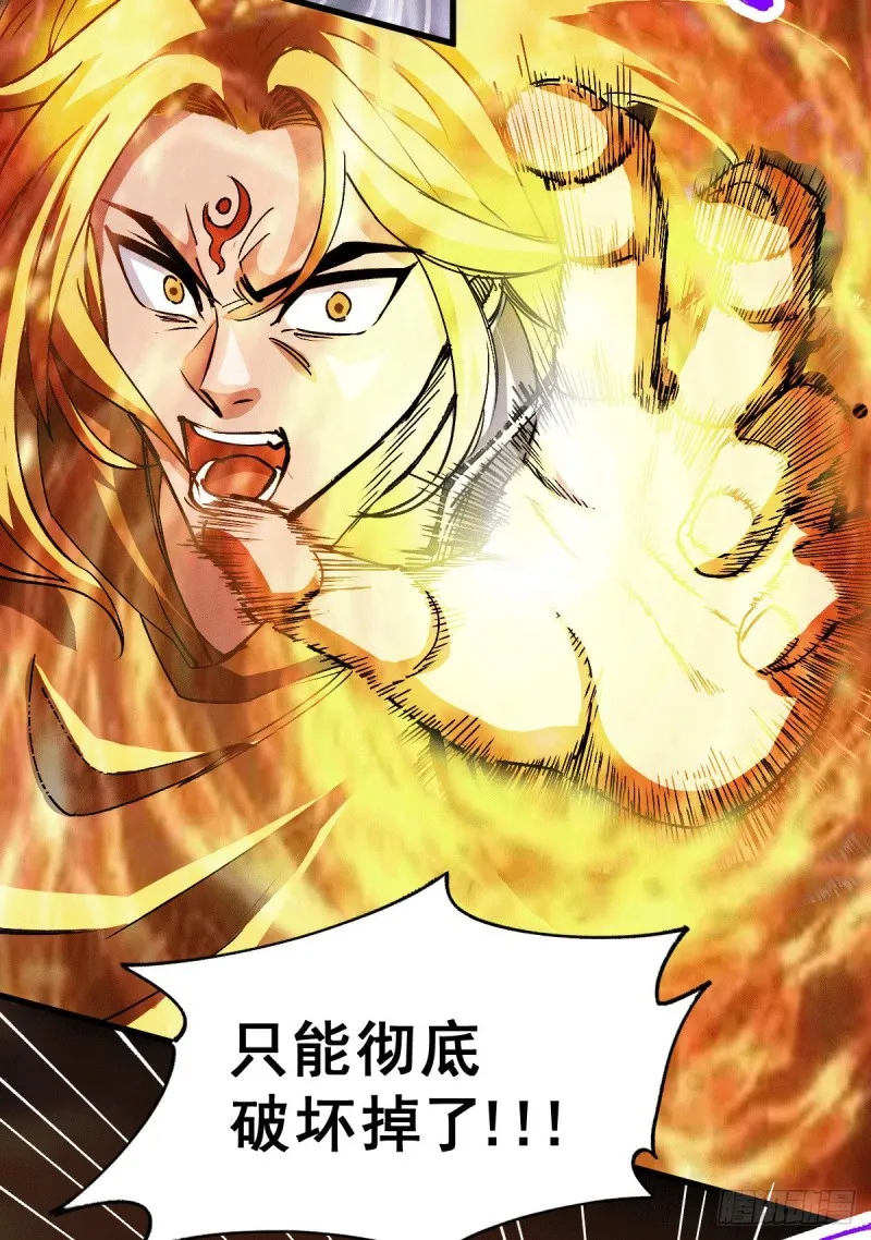 第122话 姜寒死里逃生 第3页