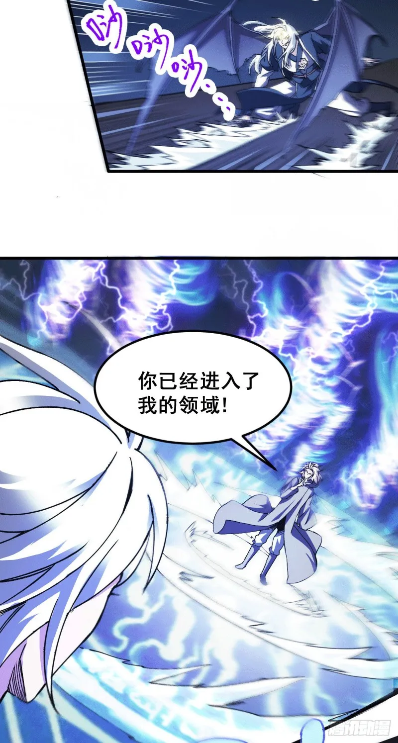 第122话 姜寒死里逃生 第7页