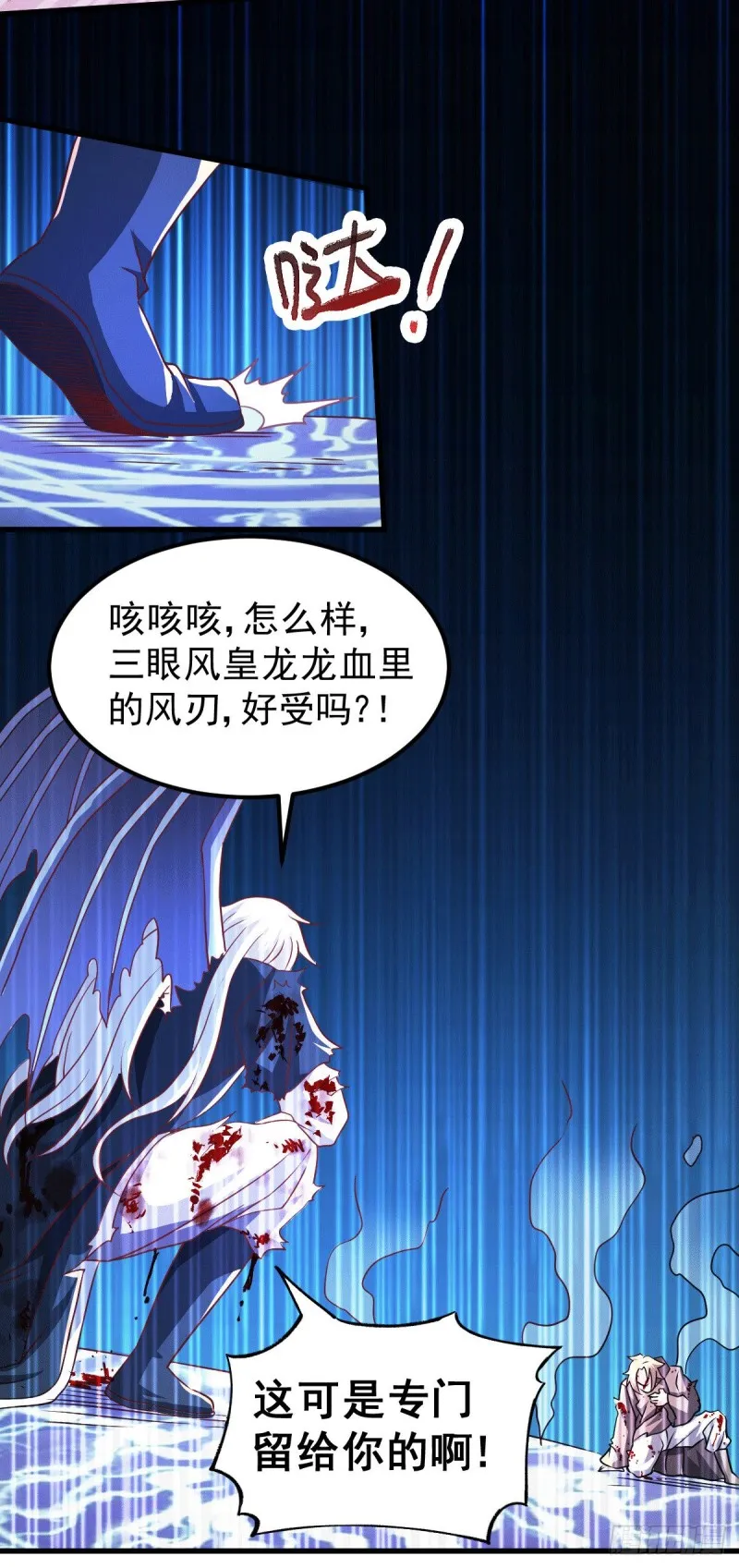 第122话 姜寒死里逃生 第20页