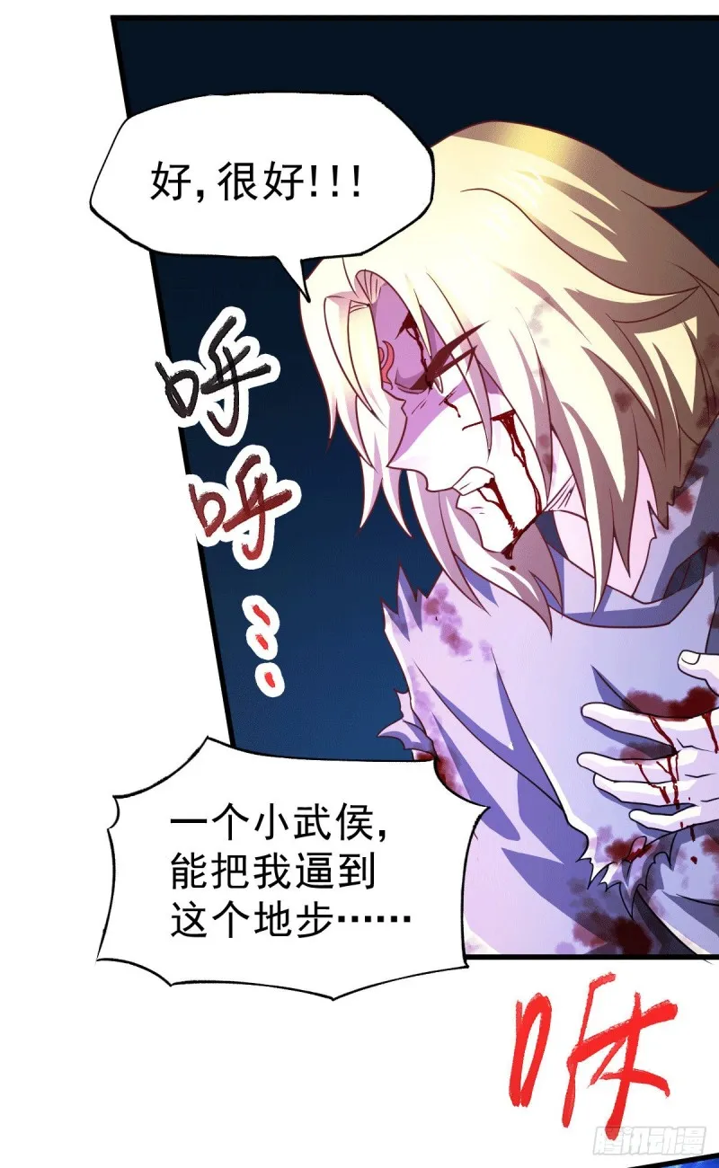 第122话 姜寒死里逃生 第22页
