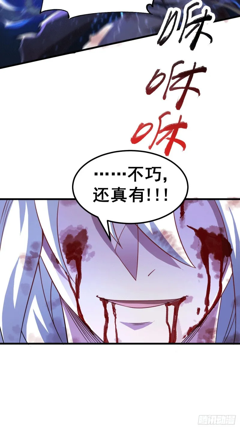 第122话 姜寒死里逃生 第24页
