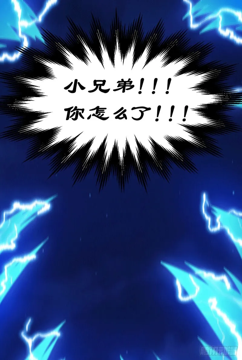 第122话 姜寒死里逃生 第25页