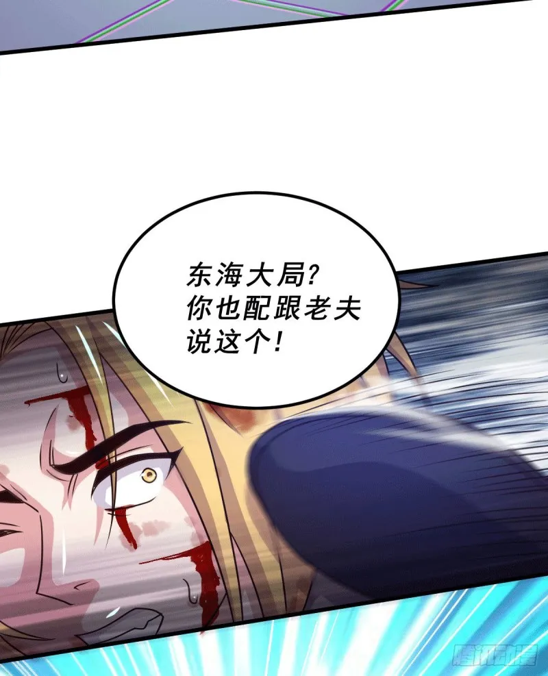 第122话 姜寒死里逃生 第30页