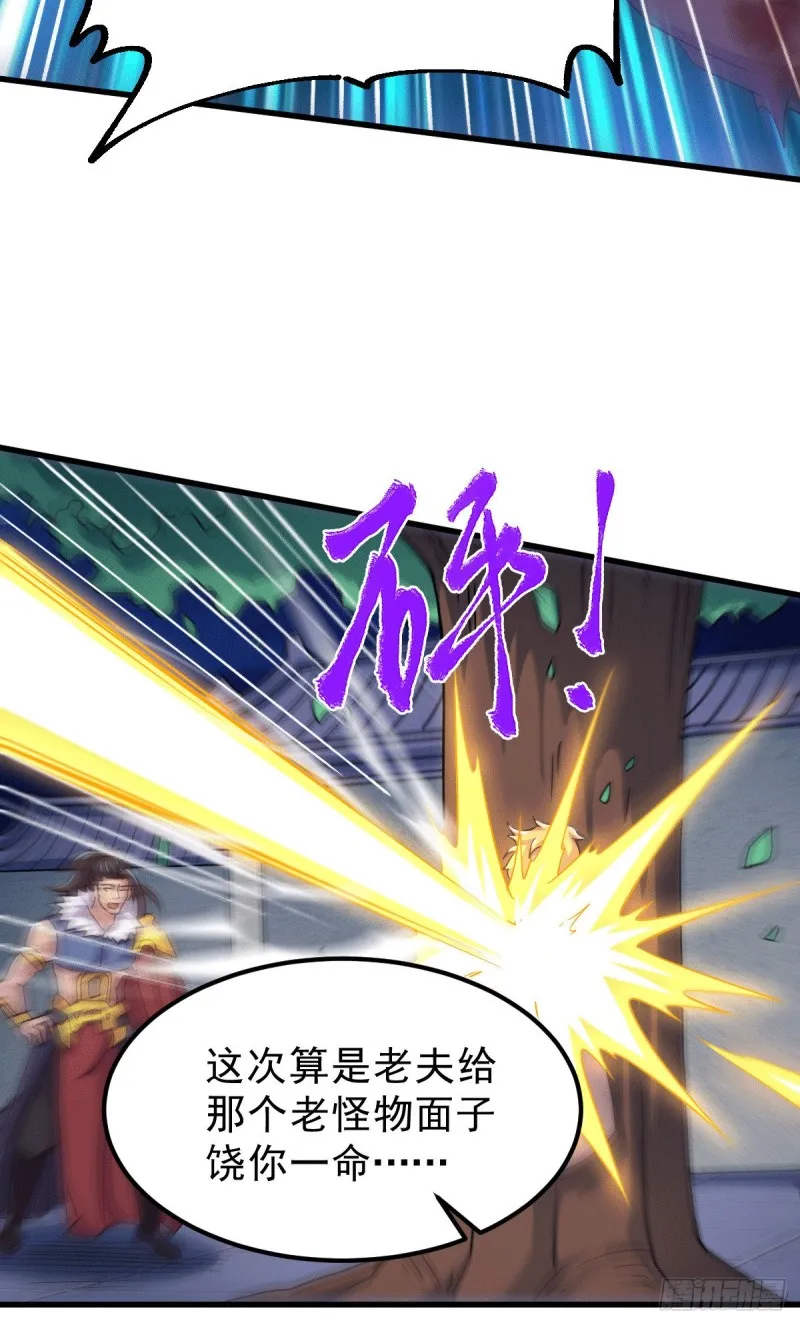 第122话 姜寒死里逃生 第32页