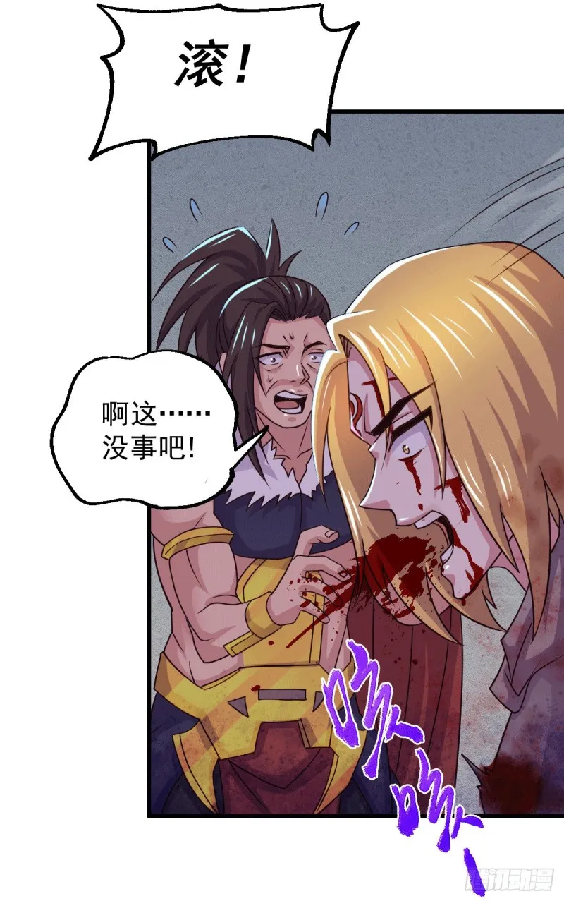 第122话 姜寒死里逃生 第33页
