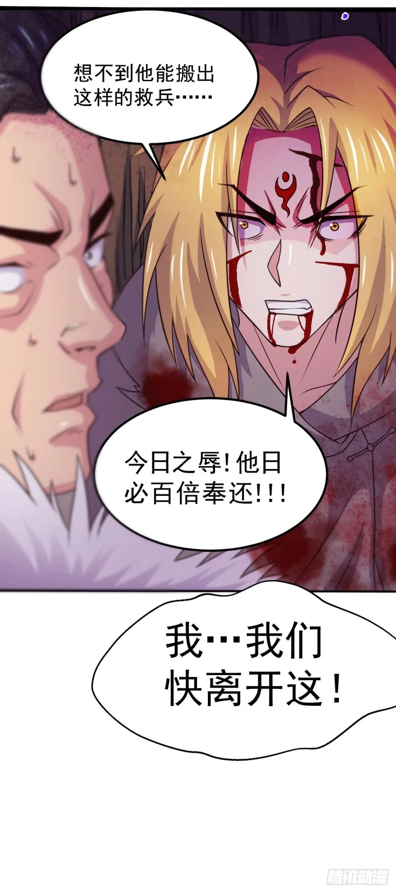 第122话 姜寒死里逃生 第34页